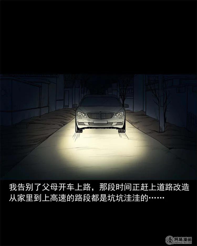 三老爷惊奇手札韩漫全集-240 救赎无删减无遮挡章节图片 