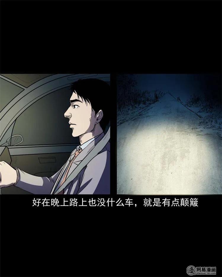 三老爷惊奇手札韩漫全集-240 救赎无删减无遮挡章节图片 