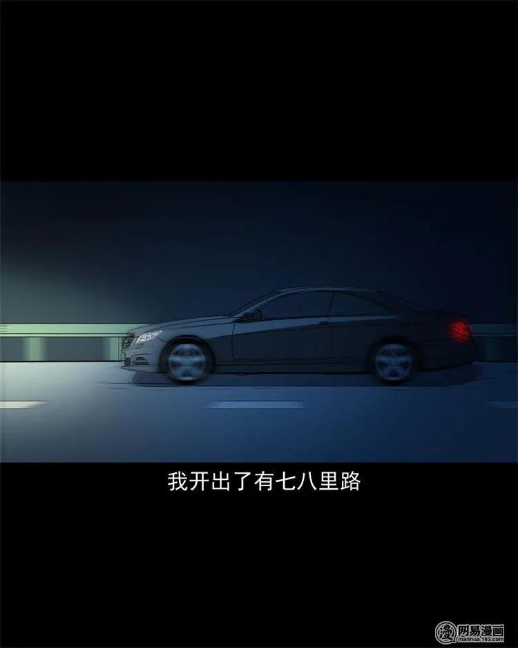 三老爷惊奇手札韩漫全集-240 救赎无删减无遮挡章节图片 