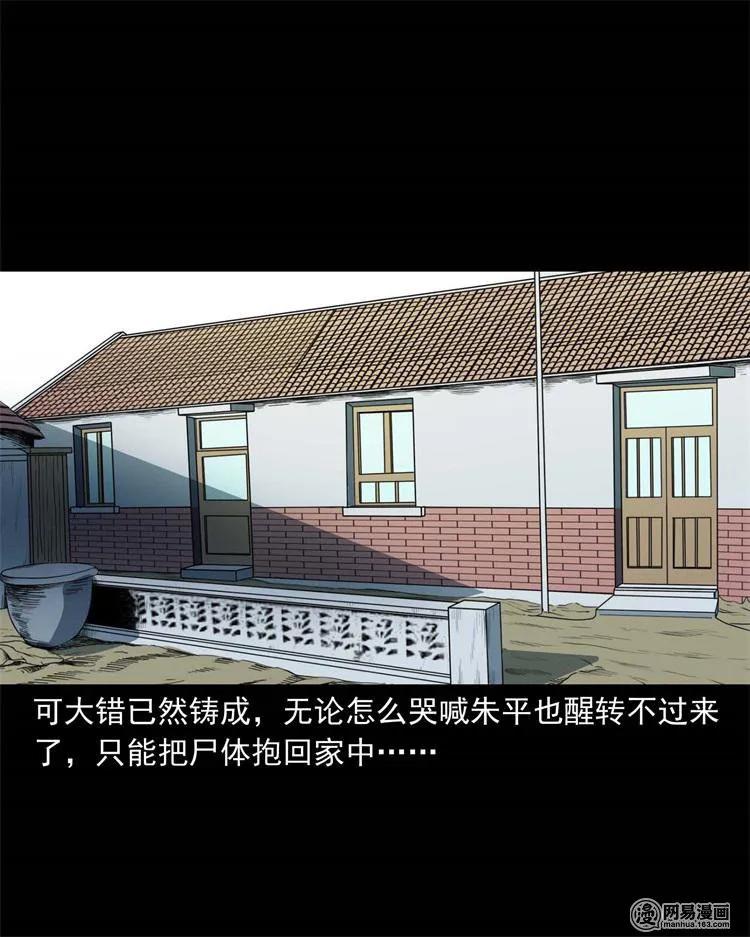 三老爷惊奇手札韩漫全集-241 复活的孩子无删减无遮挡章节图片 