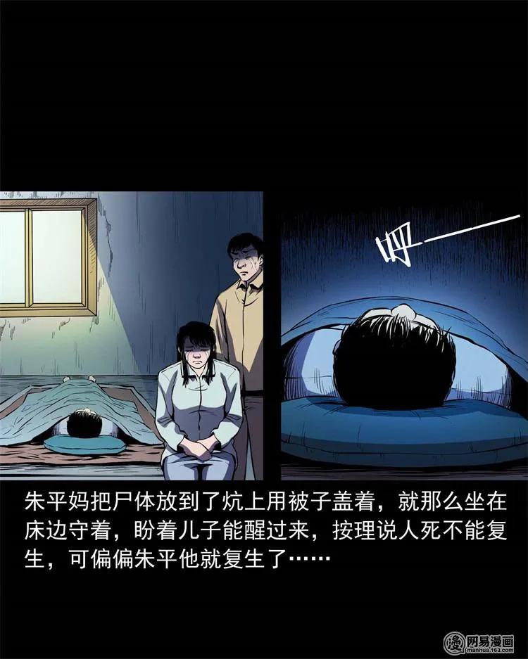 三老爷惊奇手札韩漫全集-241 复活的孩子无删减无遮挡章节图片 
