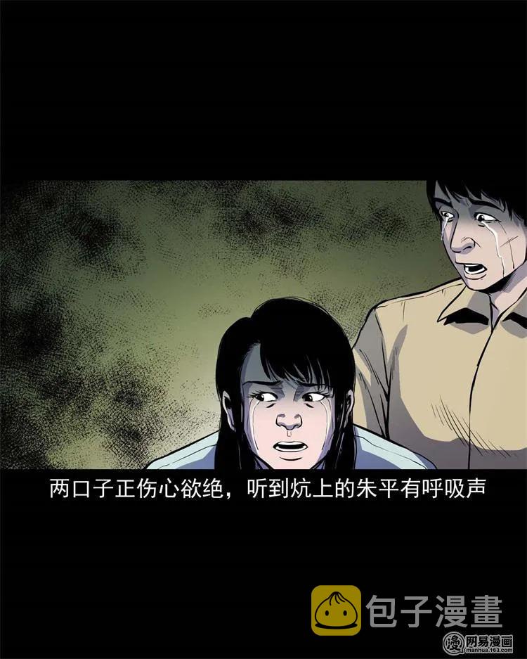 三老爷惊奇手札韩漫全集-241 复活的孩子无删减无遮挡章节图片 