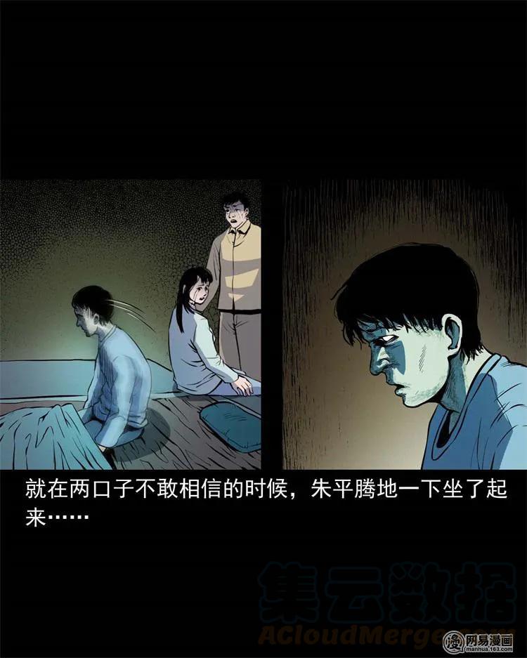 三老爷惊奇手札韩漫全集-241 复活的孩子无删减无遮挡章节图片 