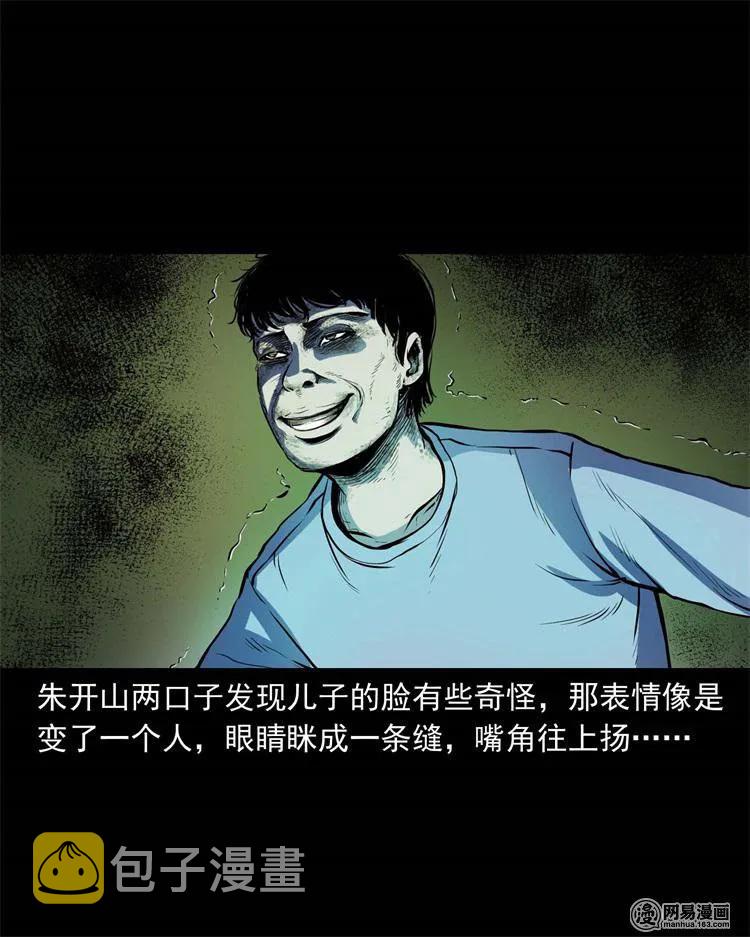 三老爷惊奇手札韩漫全集-241 复活的孩子无删减无遮挡章节图片 
