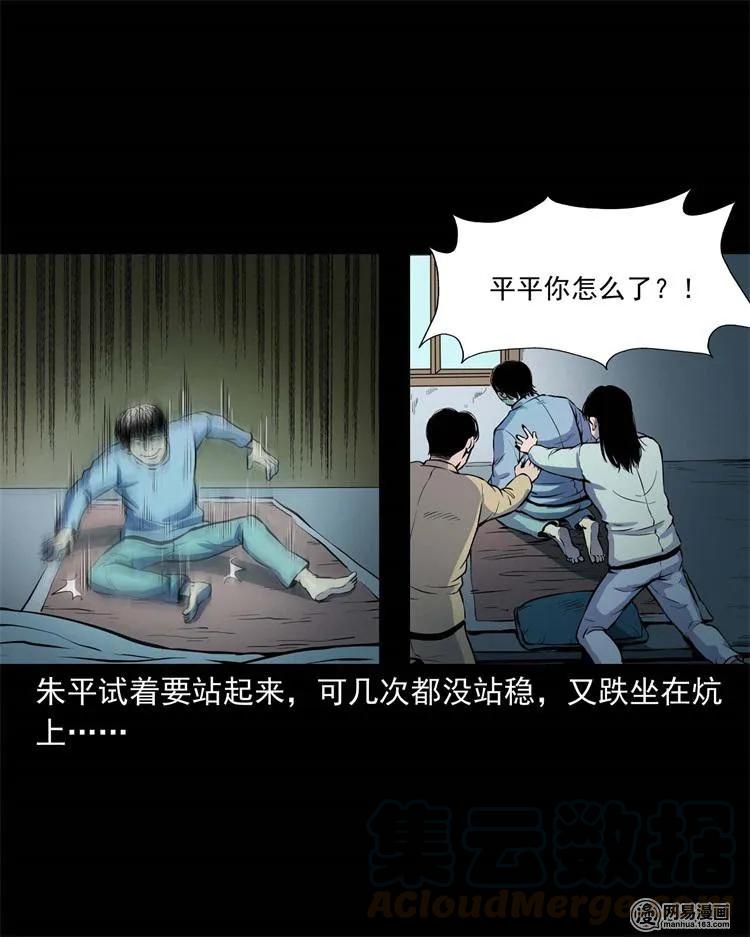 三老爷惊奇手札韩漫全集-241 复活的孩子无删减无遮挡章节图片 