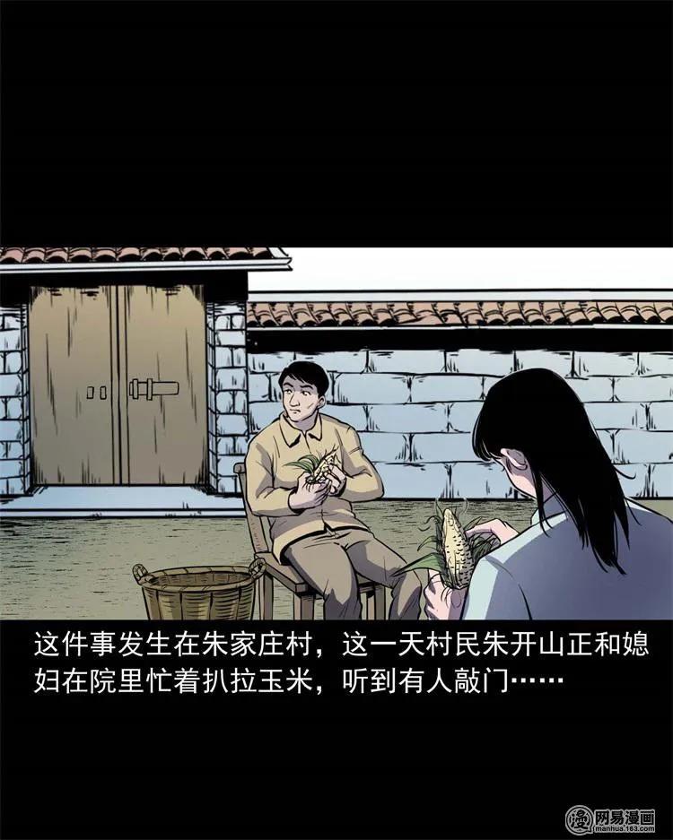 三老爷惊奇手札韩漫全集-241 复活的孩子无删减无遮挡章节图片 