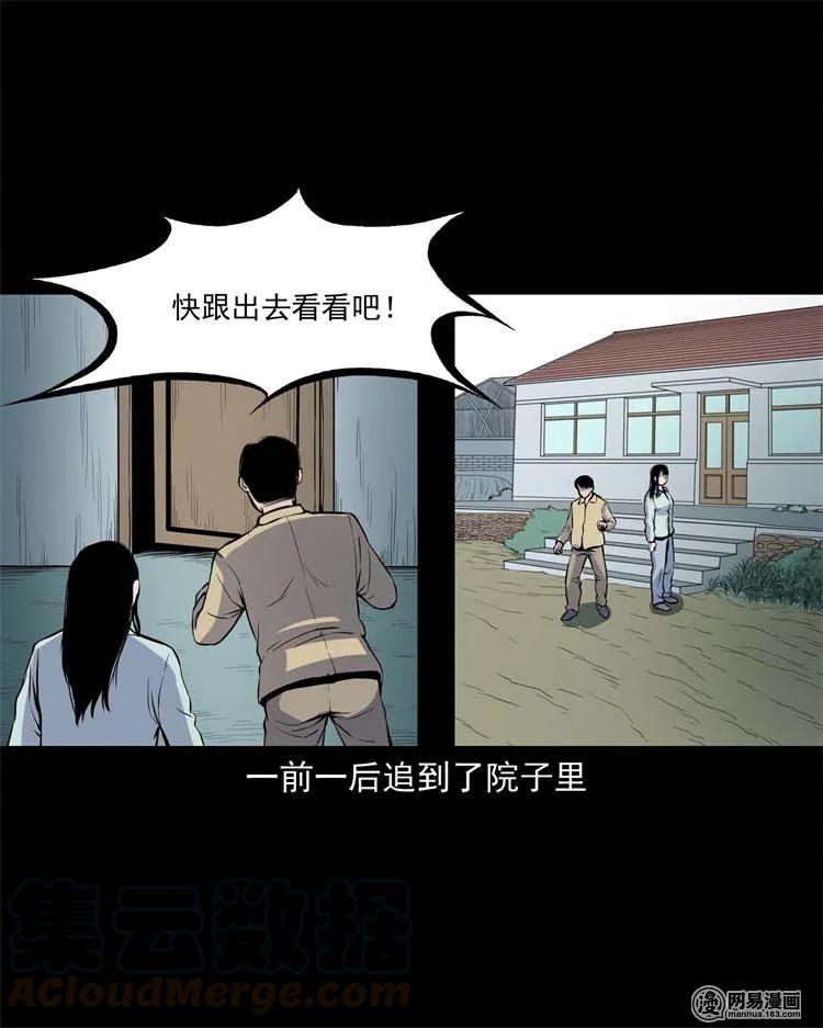 三老爷惊奇手札韩漫全集-241 复活的孩子无删减无遮挡章节图片 