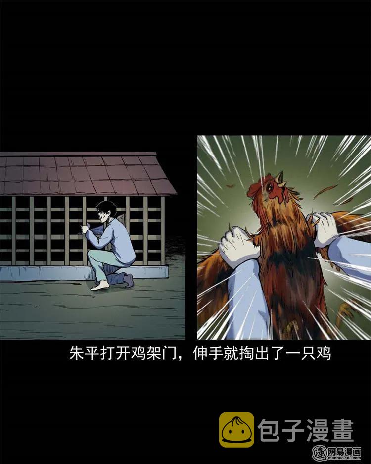 三老爷惊奇手札韩漫全集-241 复活的孩子无删减无遮挡章节图片 