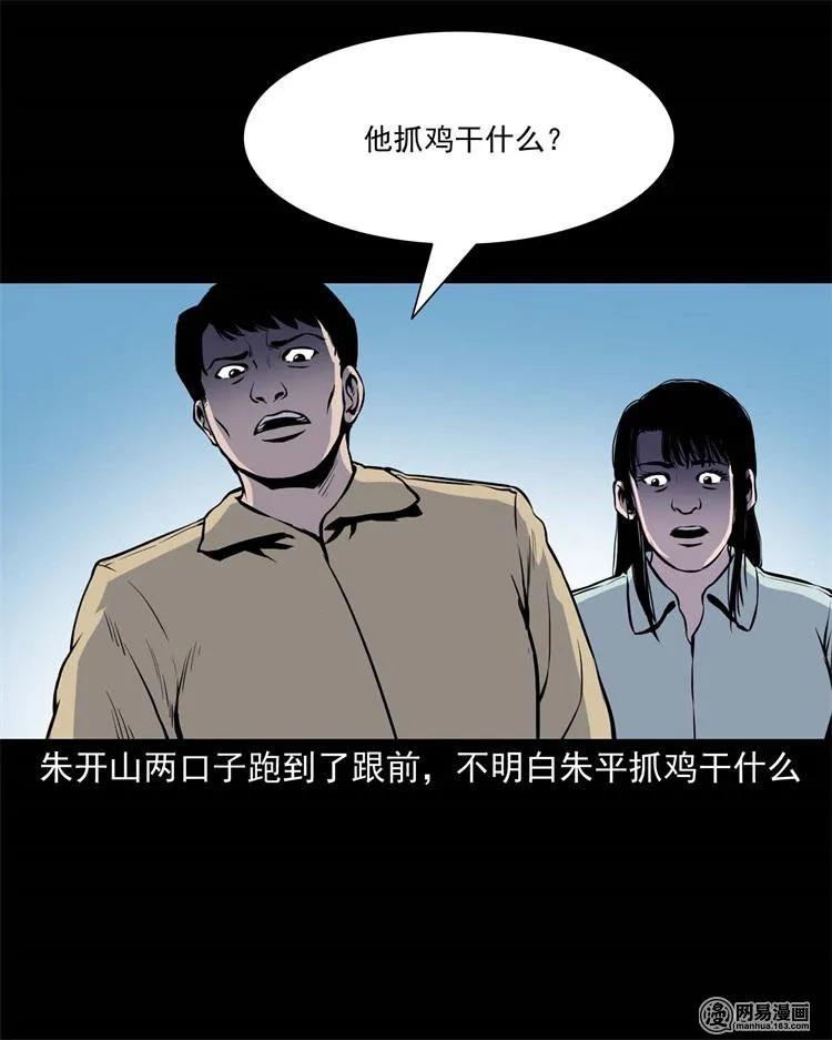 三老爷惊奇手札韩漫全集-241 复活的孩子无删减无遮挡章节图片 