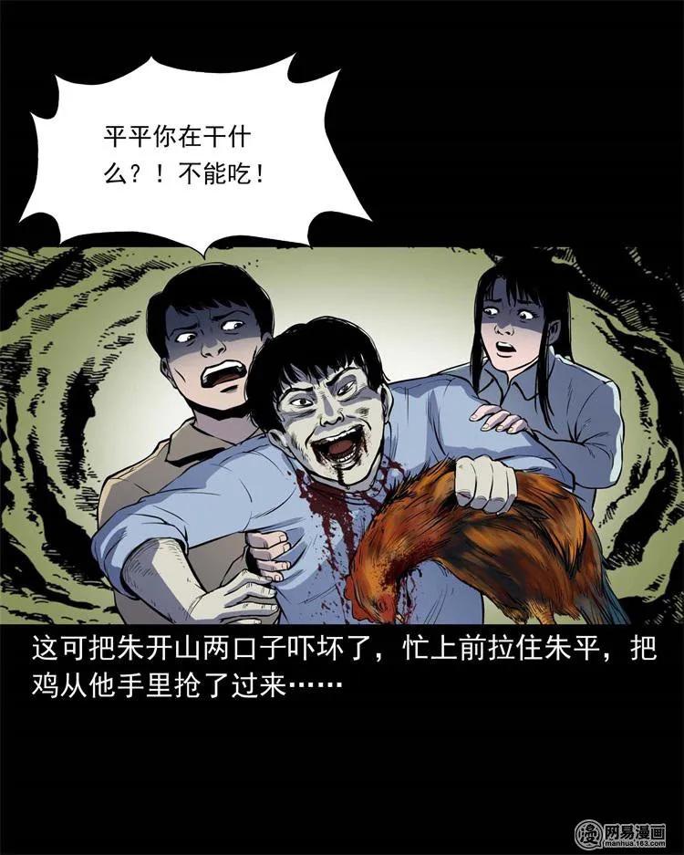 三老爷惊奇手札韩漫全集-241 复活的孩子无删减无遮挡章节图片 