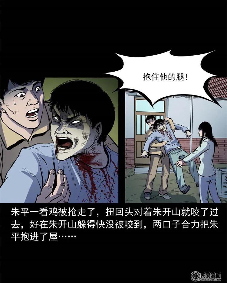 三老爷惊奇手札韩漫全集-241 复活的孩子无删减无遮挡章节图片 