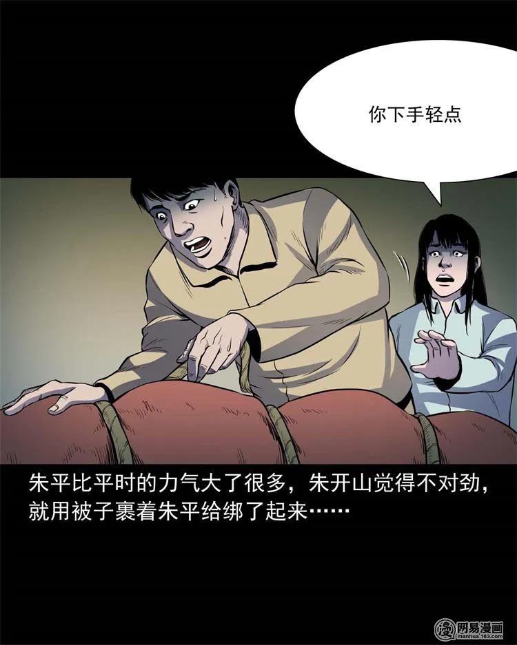 三老爷惊奇手札韩漫全集-241 复活的孩子无删减无遮挡章节图片 