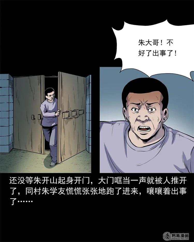 三老爷惊奇手札韩漫全集-241 复活的孩子无删减无遮挡章节图片 