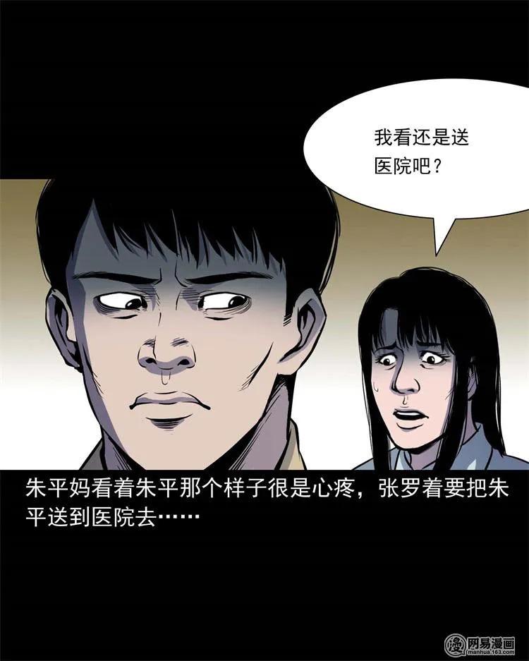 三老爷惊奇手札韩漫全集-241 复活的孩子无删减无遮挡章节图片 
