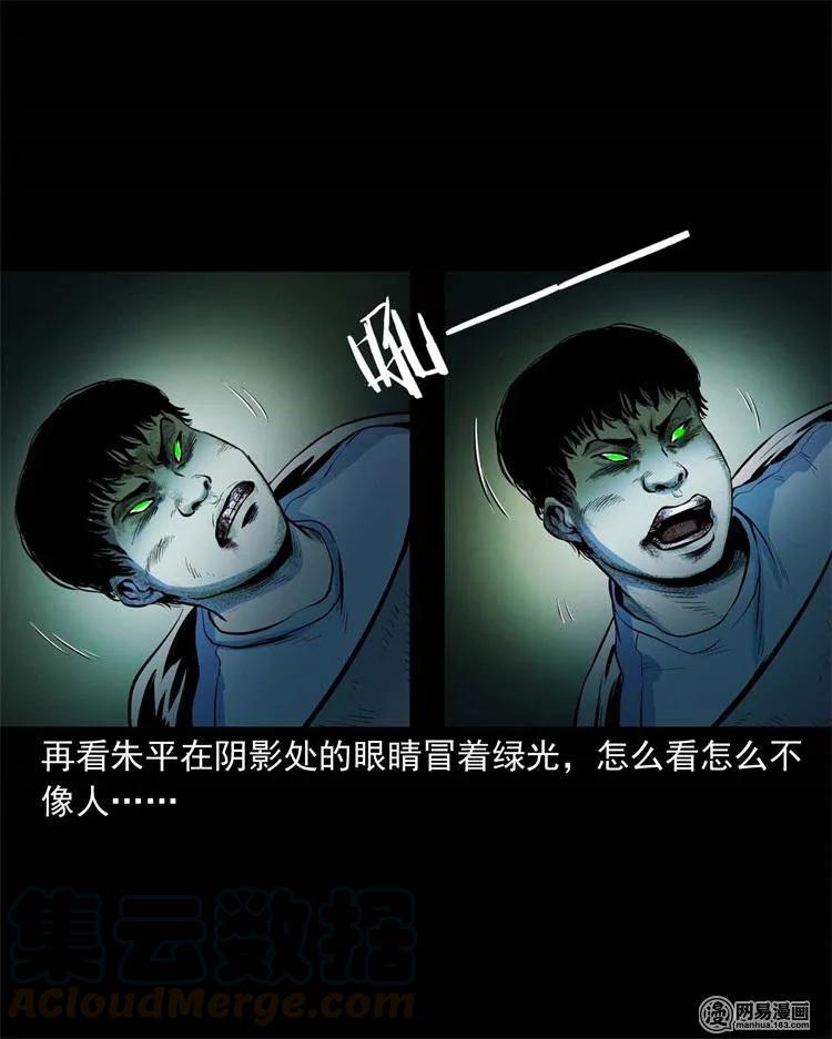 三老爷惊奇手札韩漫全集-241 复活的孩子无删减无遮挡章节图片 