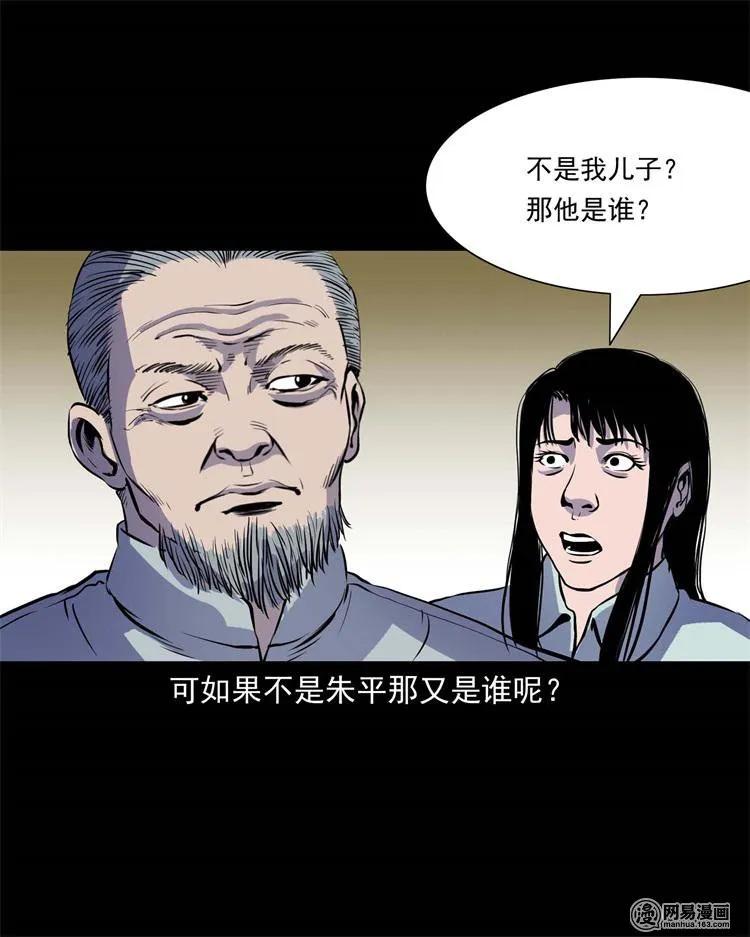 三老爷惊奇手札韩漫全集-241 复活的孩子无删减无遮挡章节图片 