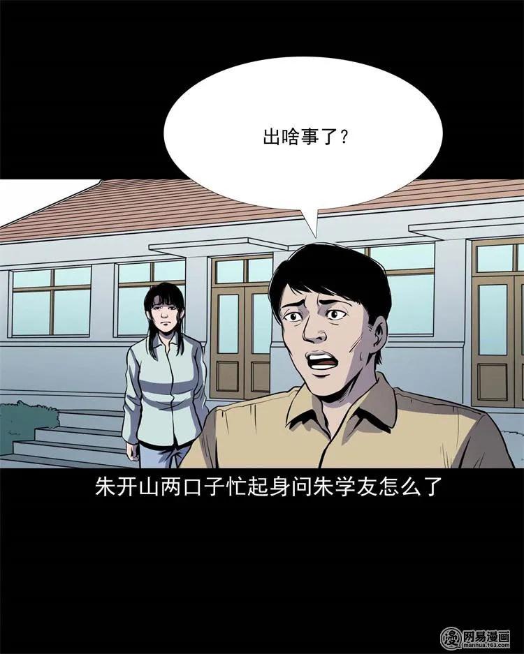三老爷惊奇手札韩漫全集-241 复活的孩子无删减无遮挡章节图片 