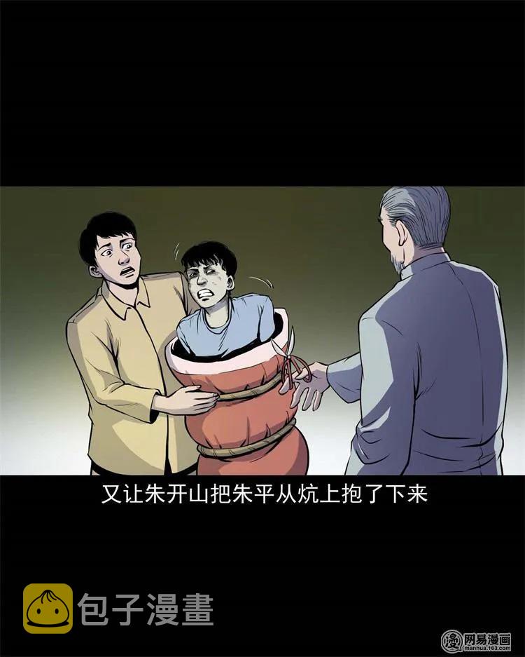 三老爷惊奇手札韩漫全集-241 复活的孩子无删减无遮挡章节图片 