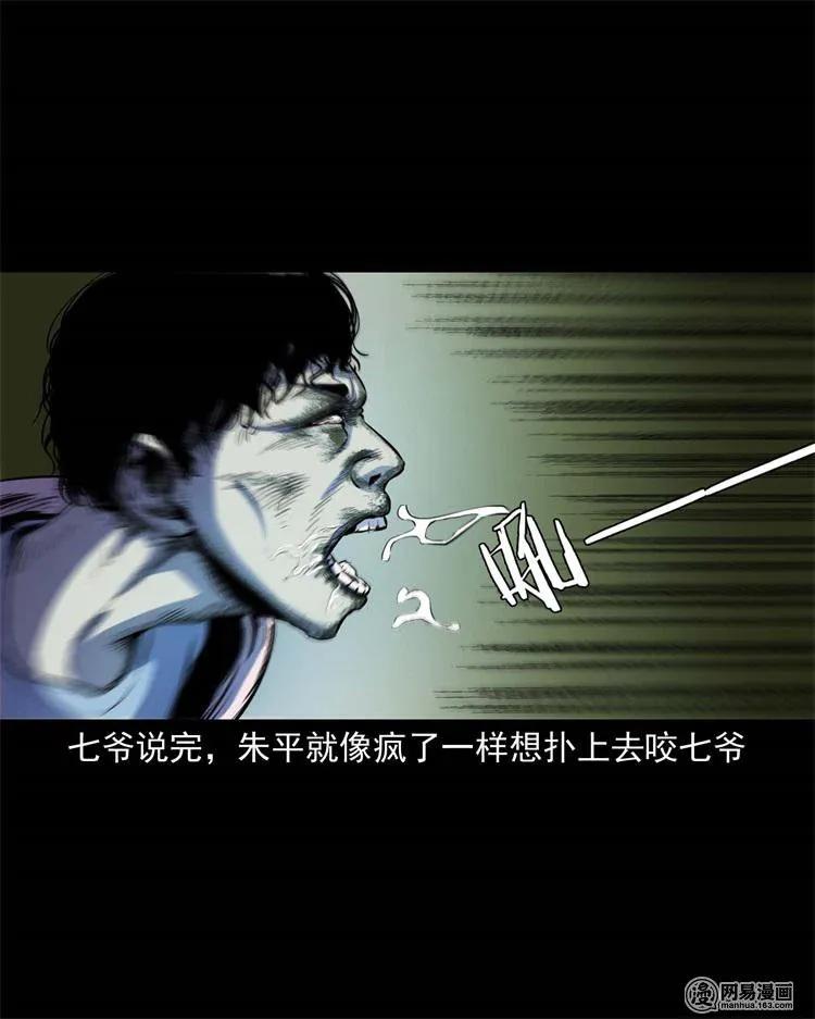 三老爷惊奇手札韩漫全集-241 复活的孩子无删减无遮挡章节图片 