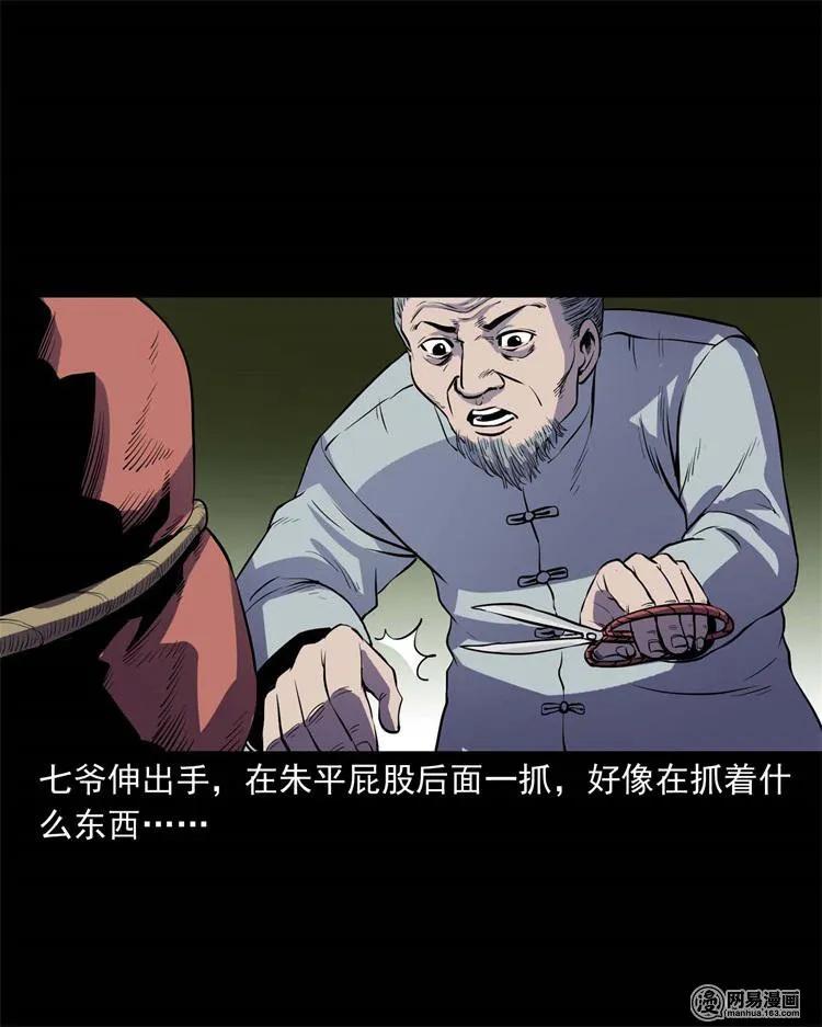 三老爷惊奇手札韩漫全集-241 复活的孩子无删减无遮挡章节图片 