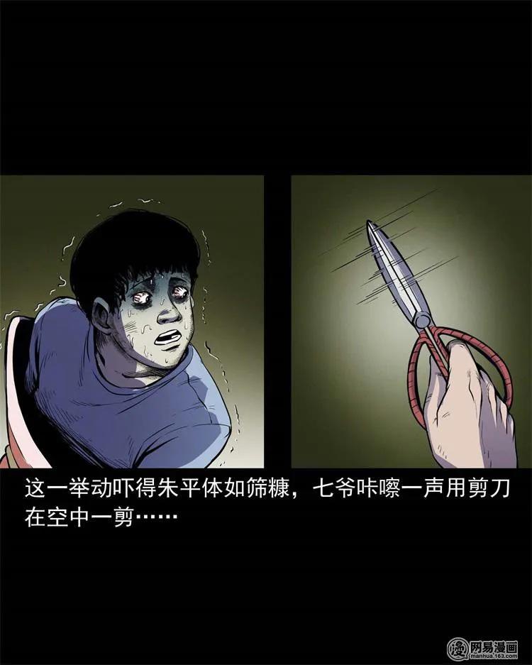 三老爷惊奇手札韩漫全集-241 复活的孩子无删减无遮挡章节图片 