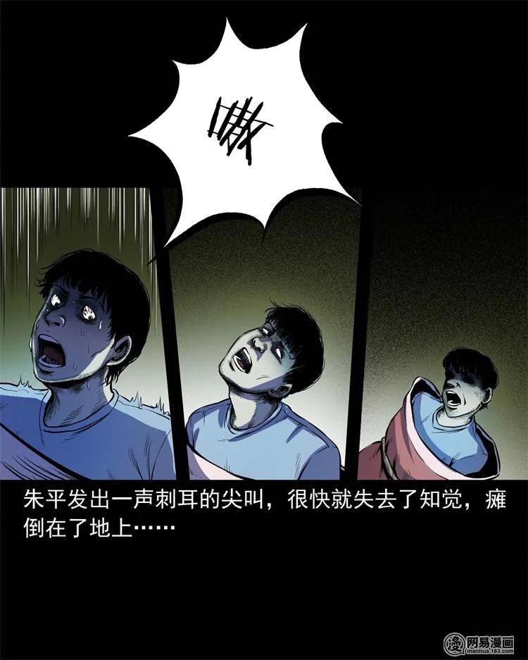 三老爷惊奇手札韩漫全集-241 复活的孩子无删减无遮挡章节图片 