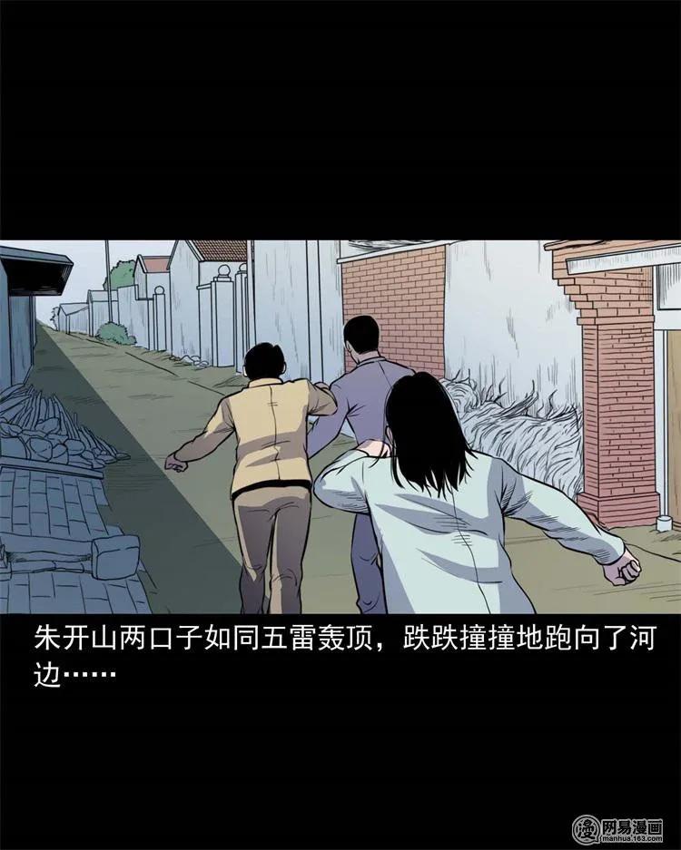 三老爷惊奇手札韩漫全集-241 复活的孩子无删减无遮挡章节图片 