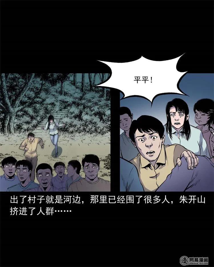 三老爷惊奇手札韩漫全集-241 复活的孩子无删减无遮挡章节图片 