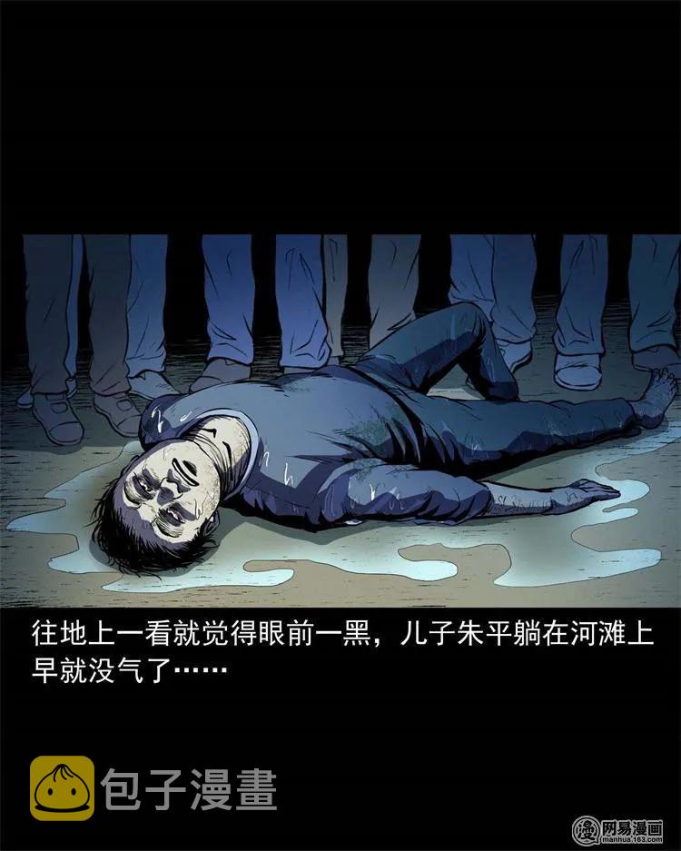 三老爷惊奇手札韩漫全集-241 复活的孩子无删减无遮挡章节图片 