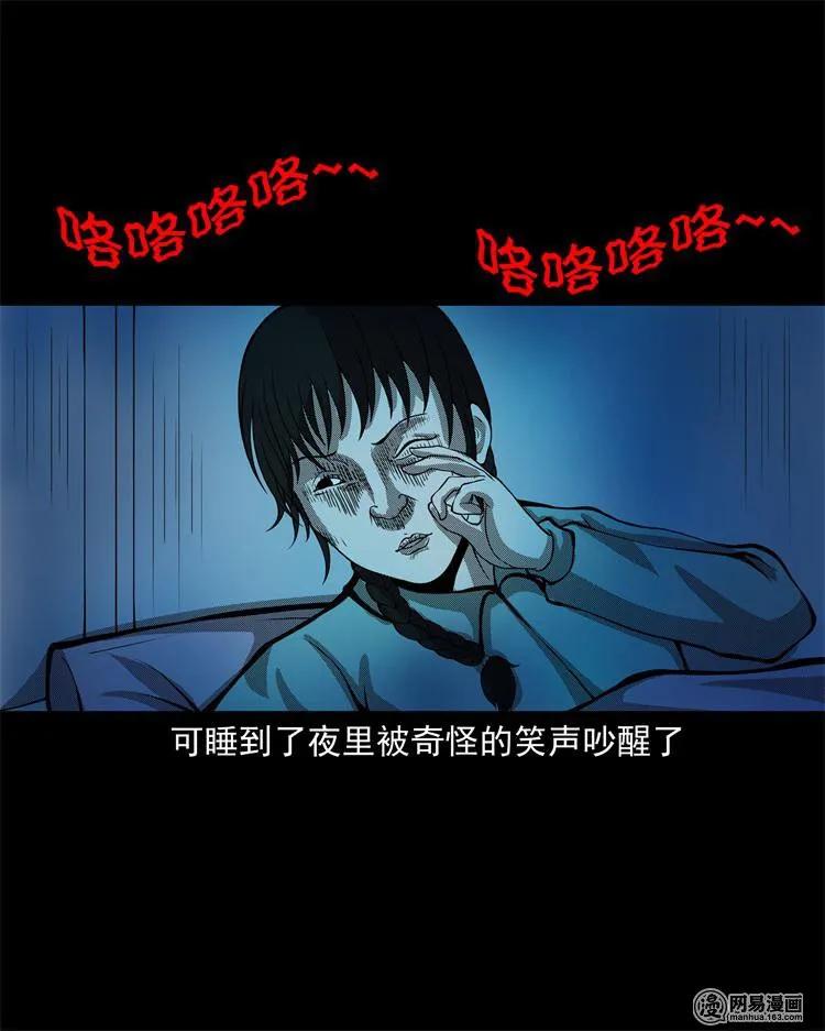三老爷惊奇手札韩漫全集-242 噩梦出租屋无删减无遮挡章节图片 