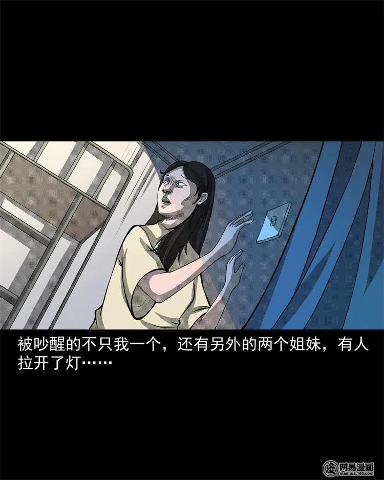 三老爷惊奇手札韩漫全集-242 噩梦出租屋无删减无遮挡章节图片 