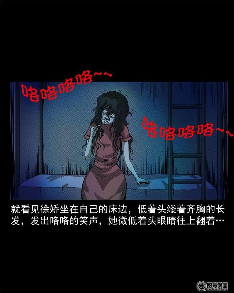 三老爷惊奇手札韩漫全集-242 噩梦出租屋无删减无遮挡章节图片 