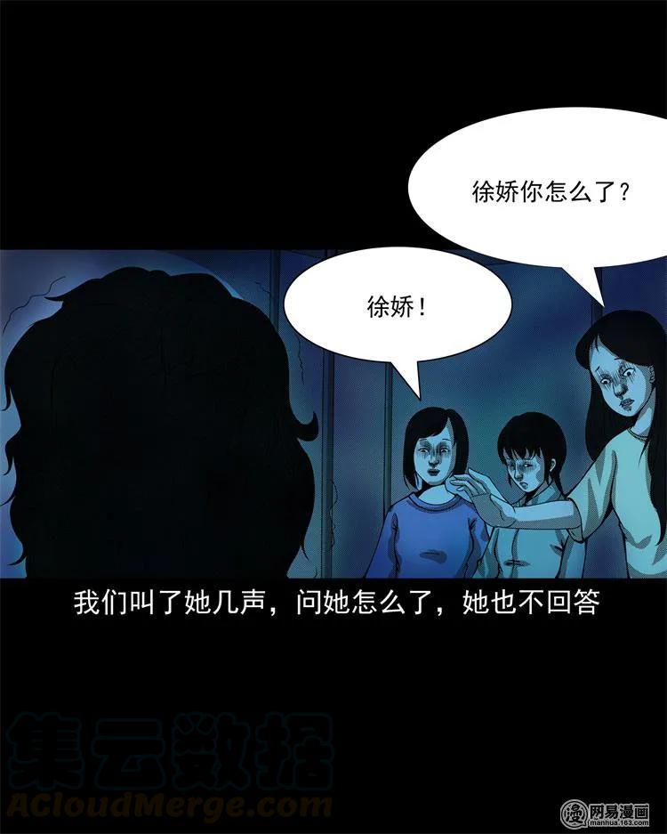 三老爷惊奇手札韩漫全集-242 噩梦出租屋无删减无遮挡章节图片 