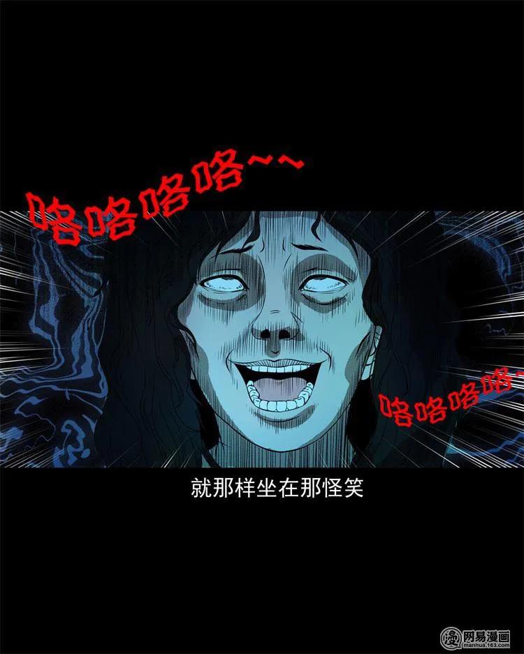 三老爷惊奇手札韩漫全集-242 噩梦出租屋无删减无遮挡章节图片 