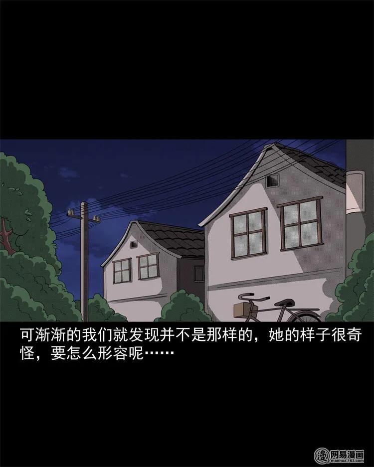 三老爷惊奇手札韩漫全集-242 噩梦出租屋无删减无遮挡章节图片 