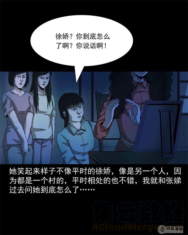 三老爷惊奇手札韩漫全集-242 噩梦出租屋无删减无遮挡章节图片 