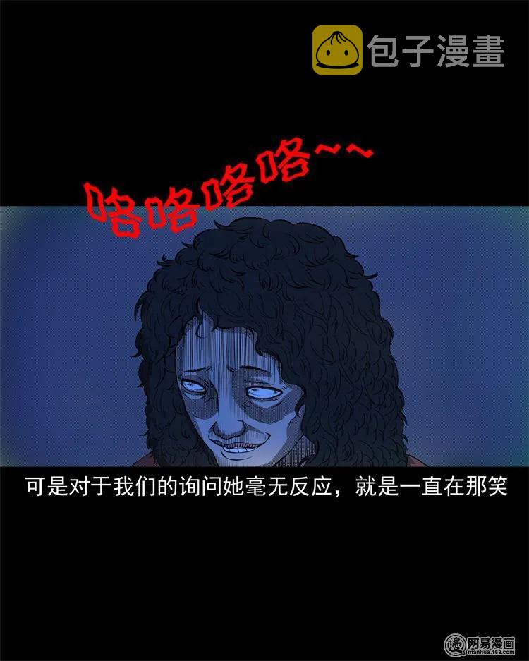 三老爷惊奇手札韩漫全集-242 噩梦出租屋无删减无遮挡章节图片 