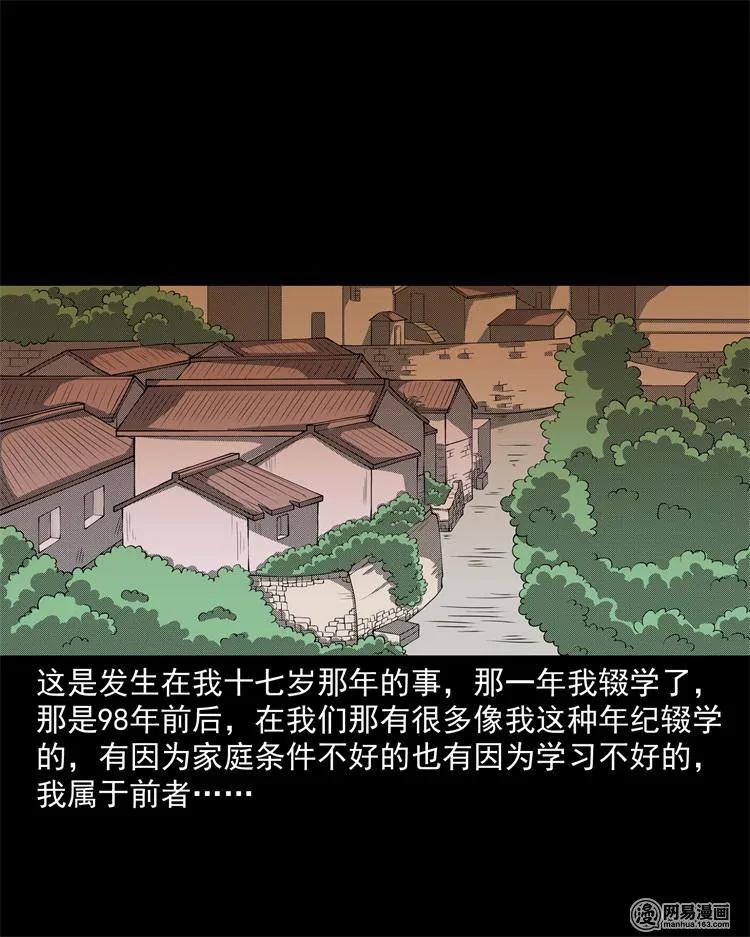 三老爷惊奇手札韩漫全集-242 噩梦出租屋无删减无遮挡章节图片 