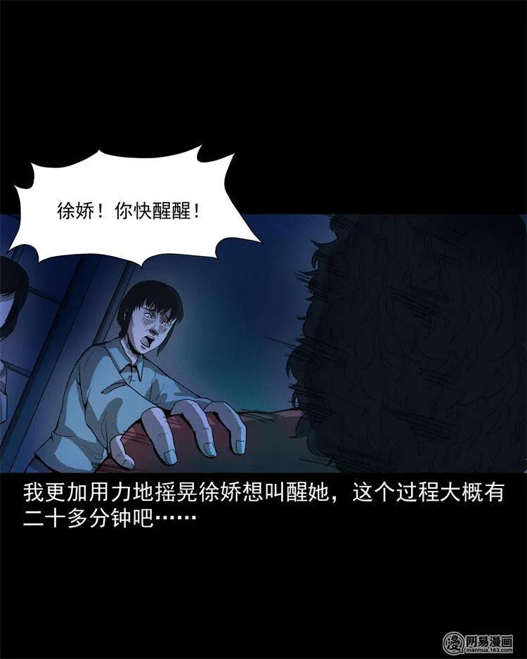 三老爷惊奇手札韩漫全集-242 噩梦出租屋无删减无遮挡章节图片 
