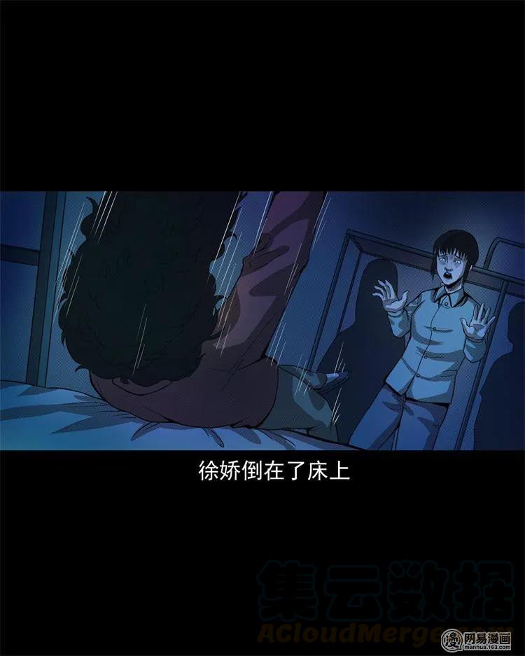 三老爷惊奇手札韩漫全集-242 噩梦出租屋无删减无遮挡章节图片 