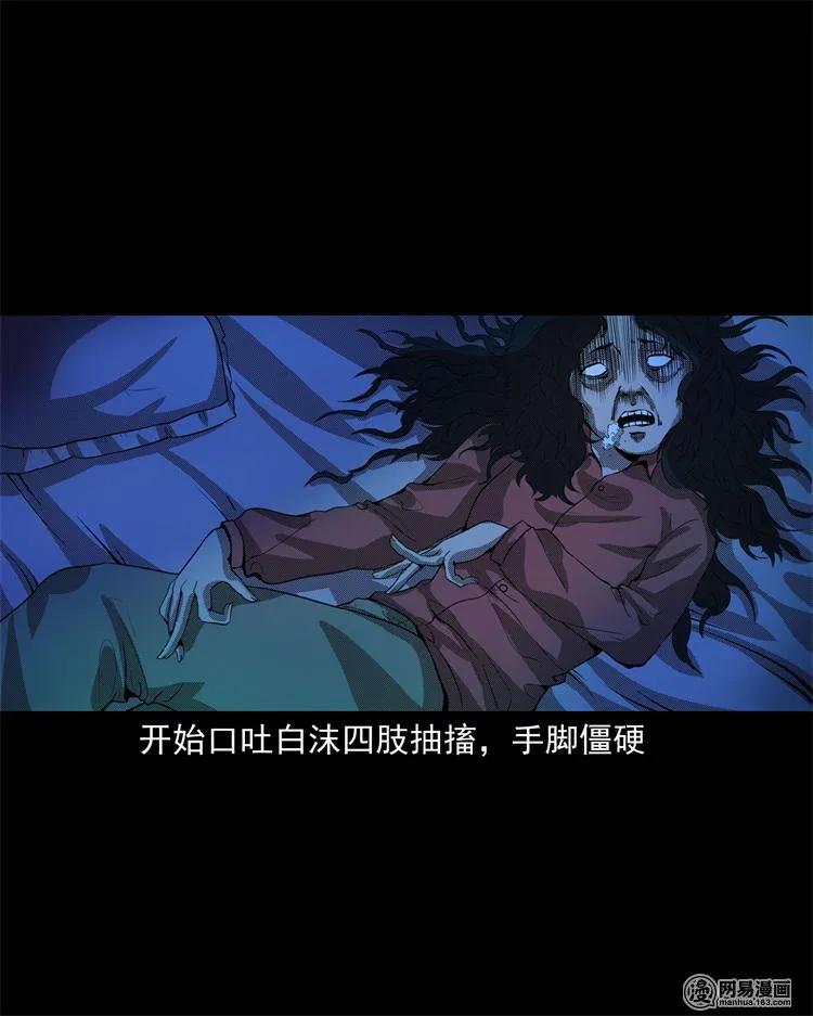 三老爷惊奇手札韩漫全集-242 噩梦出租屋无删减无遮挡章节图片 