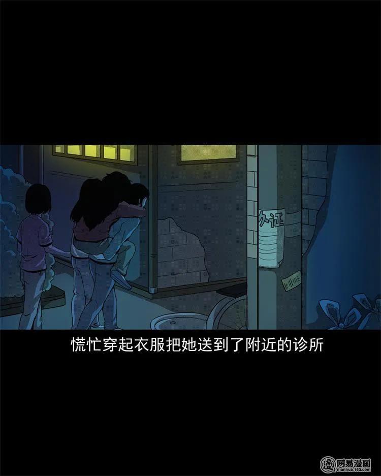 三老爷惊奇手札韩漫全集-242 噩梦出租屋无删减无遮挡章节图片 