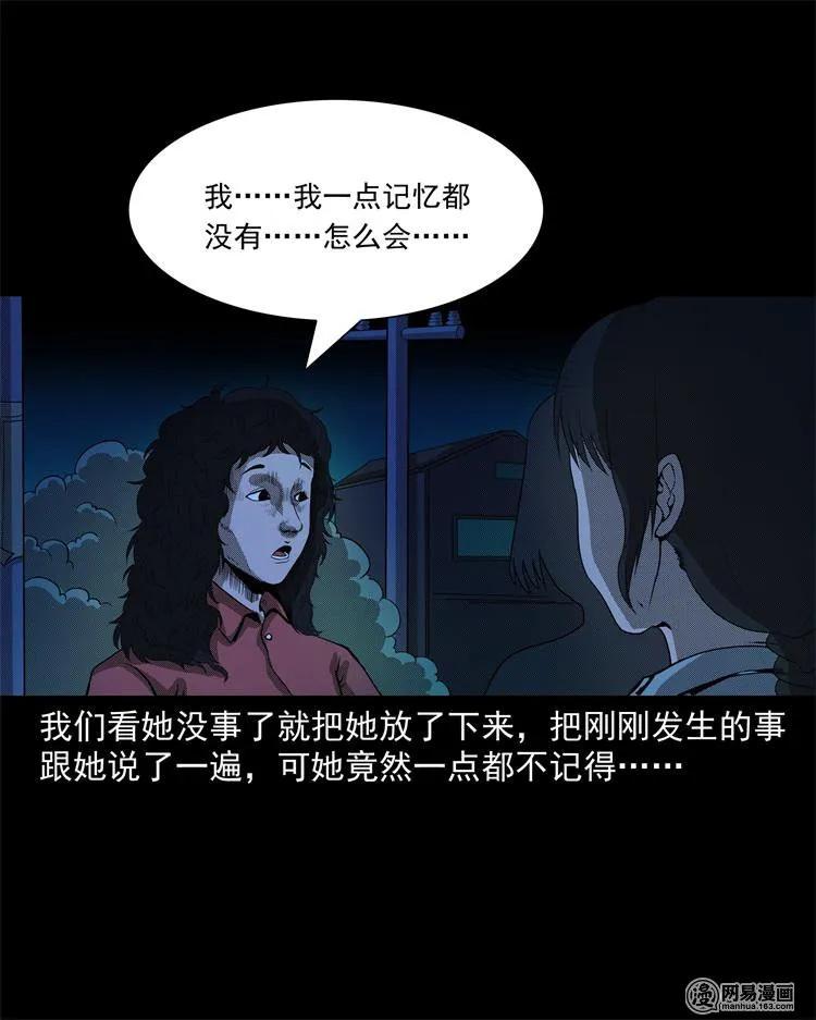 三老爷惊奇手札韩漫全集-242 噩梦出租屋无删减无遮挡章节图片 