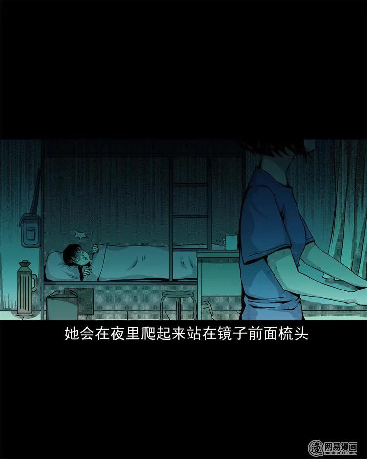 三老爷惊奇手札韩漫全集-242 噩梦出租屋无删减无遮挡章节图片 