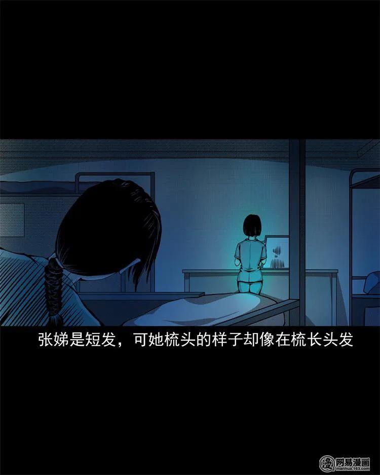三老爷惊奇手札韩漫全集-242 噩梦出租屋无删减无遮挡章节图片 
