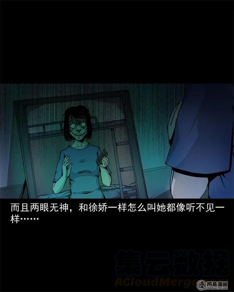 三老爷惊奇手札韩漫全集-242 噩梦出租屋无删减无遮挡章节图片 