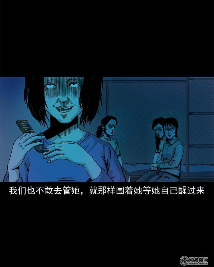 三老爷惊奇手札韩漫全集-242 噩梦出租屋无删减无遮挡章节图片 
