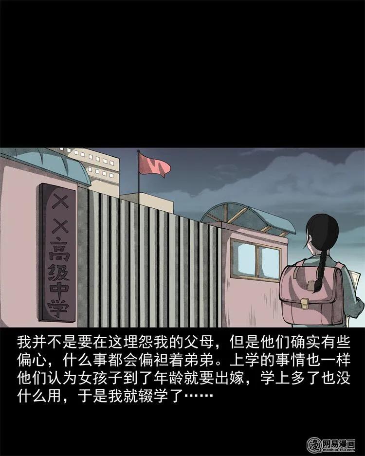 三老爷惊奇手札韩漫全集-242 噩梦出租屋无删减无遮挡章节图片 