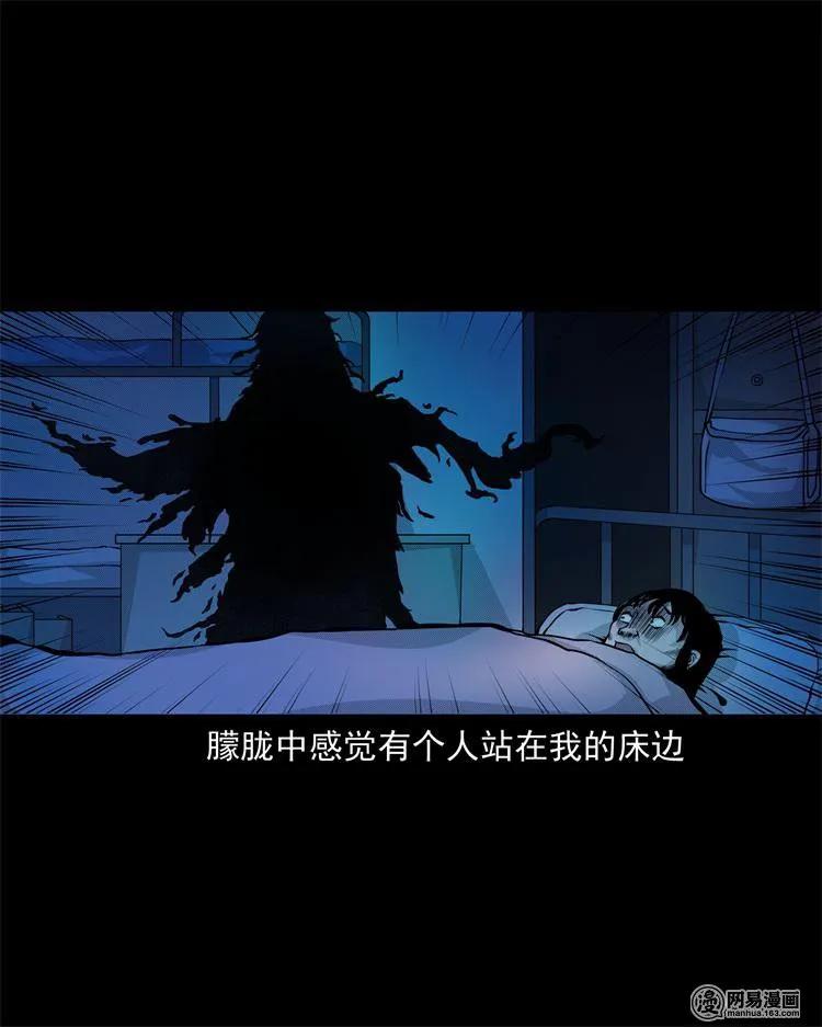 三老爷惊奇手札韩漫全集-242 噩梦出租屋无删减无遮挡章节图片 
