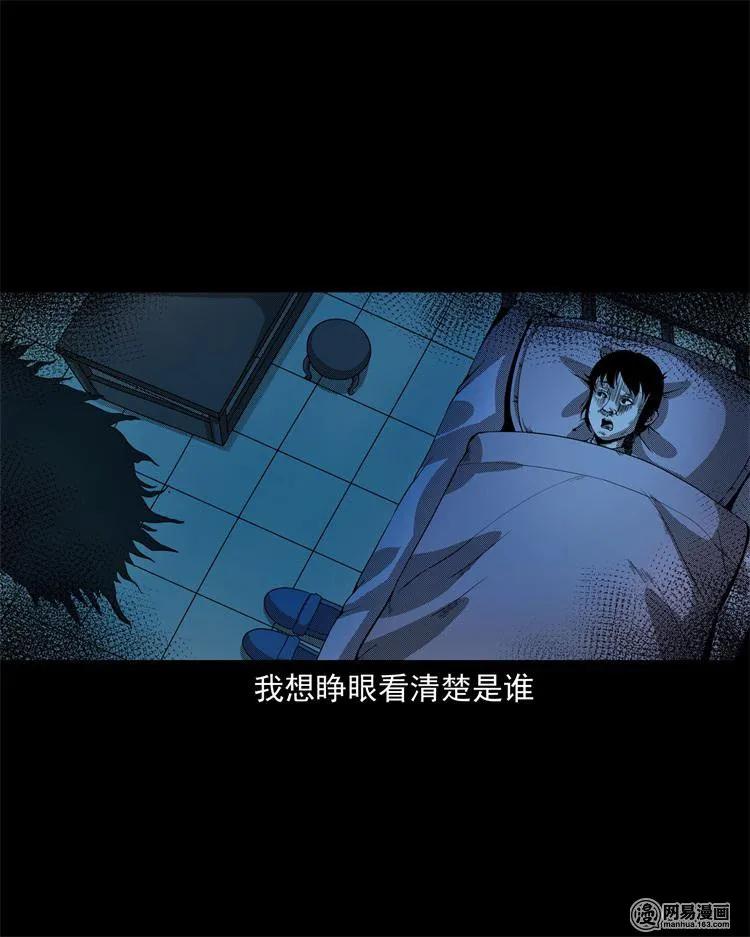 三老爷惊奇手札韩漫全集-242 噩梦出租屋无删减无遮挡章节图片 
